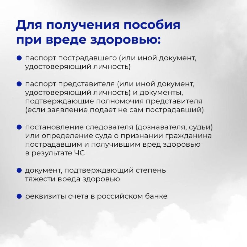 Кому положены выплаты при ЧС и как их получить Кому положены выплаты при ЧС и как их получить