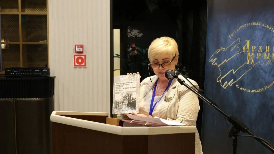Начальник отдела правового обеспечения Архивной службы ЛНР Светлана Пегина приняла участие в XIII Всероссийских (Крымско-Московских) архивно-краеведческих научных чтениях, которые проходили в Форосе с 12 по 15 мая Начальник отдела правового обеспечения Архивной службы ЛНР Светлана Пегина приняла участие в XIII Всероссийских (Крымско-Московских) архивно-краеведческих научных чтениях, которые проходили в Форосе с 12 по 15 мая