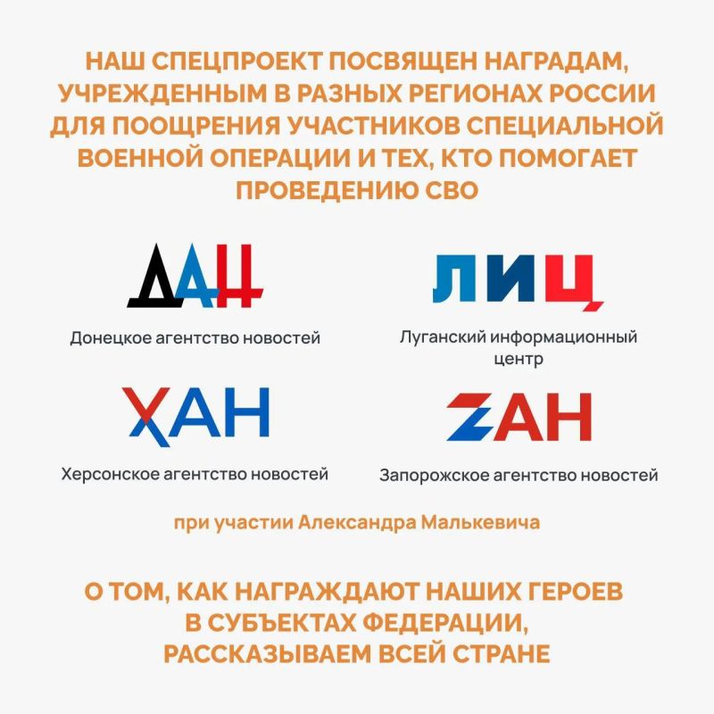 Важно Спецпроект «СВО: Региональные награды» Важно Спецпроект «СВО: Региональные награды»