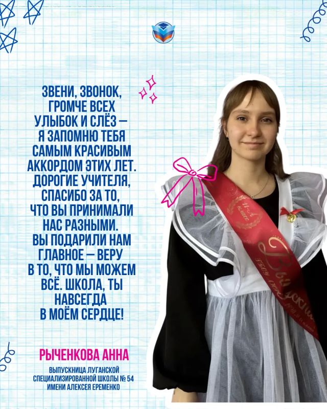«Школа — это главная часть в жизни каждого» «Школа — это главная часть в жизни каждого»