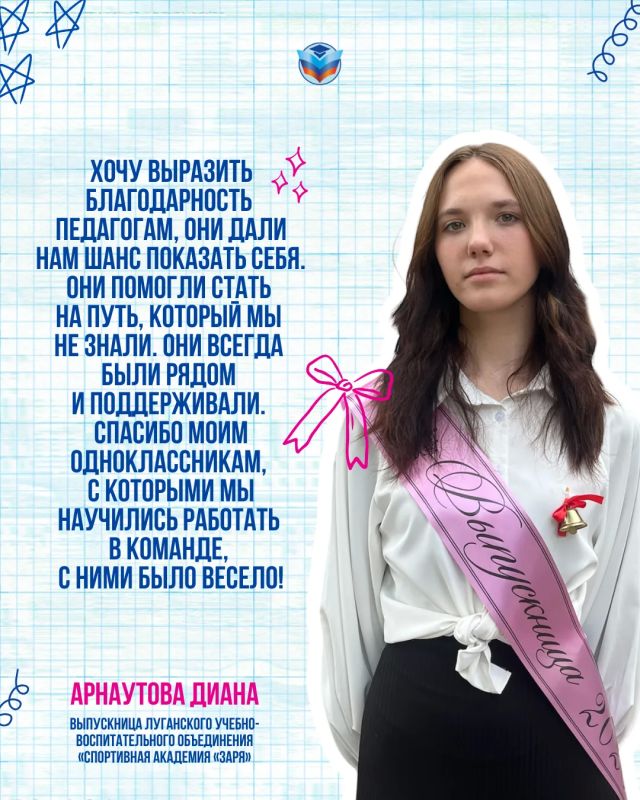 «Школа — это главная часть в жизни каждого» «Школа — это главная часть в жизни каждого»