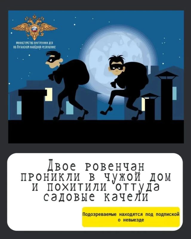 Двое ровенчан проникли в чужой дом и похитили садовые качели, сейчас подозреваемые находятся под подпиской о невыезде