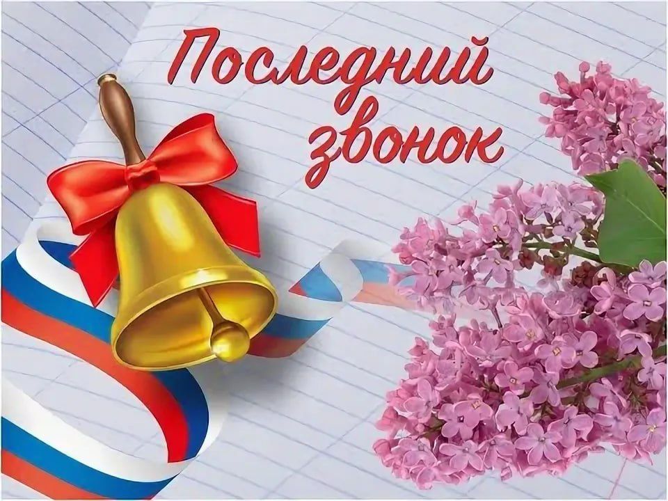 Светлана Гребенькова: Уважаемые выпускники, учащиеся, педагоги и родители!