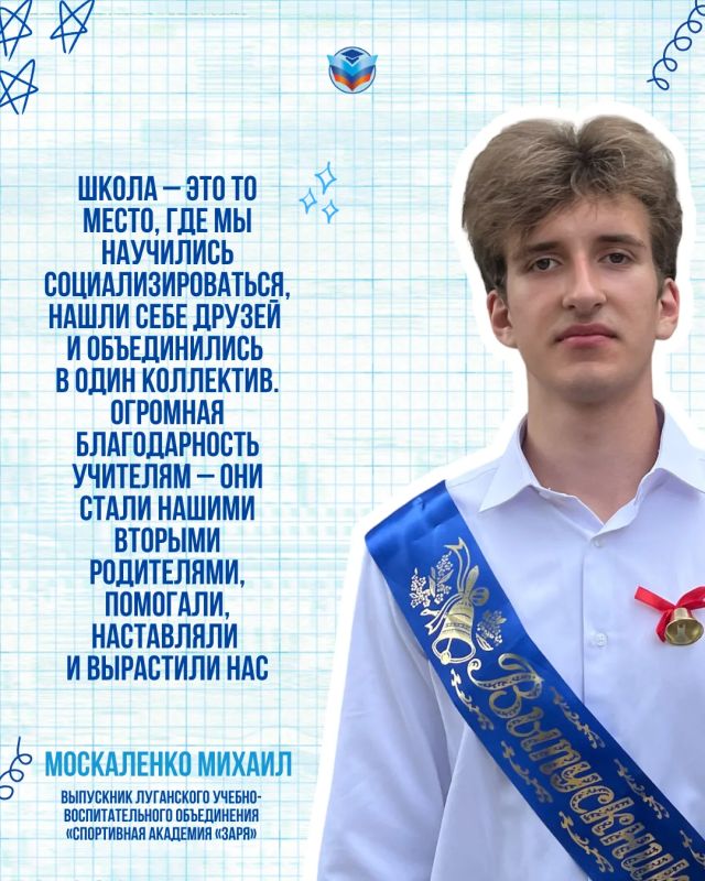 «Школа — это главная часть в жизни каждого» «Школа — это главная часть в жизни каждого»