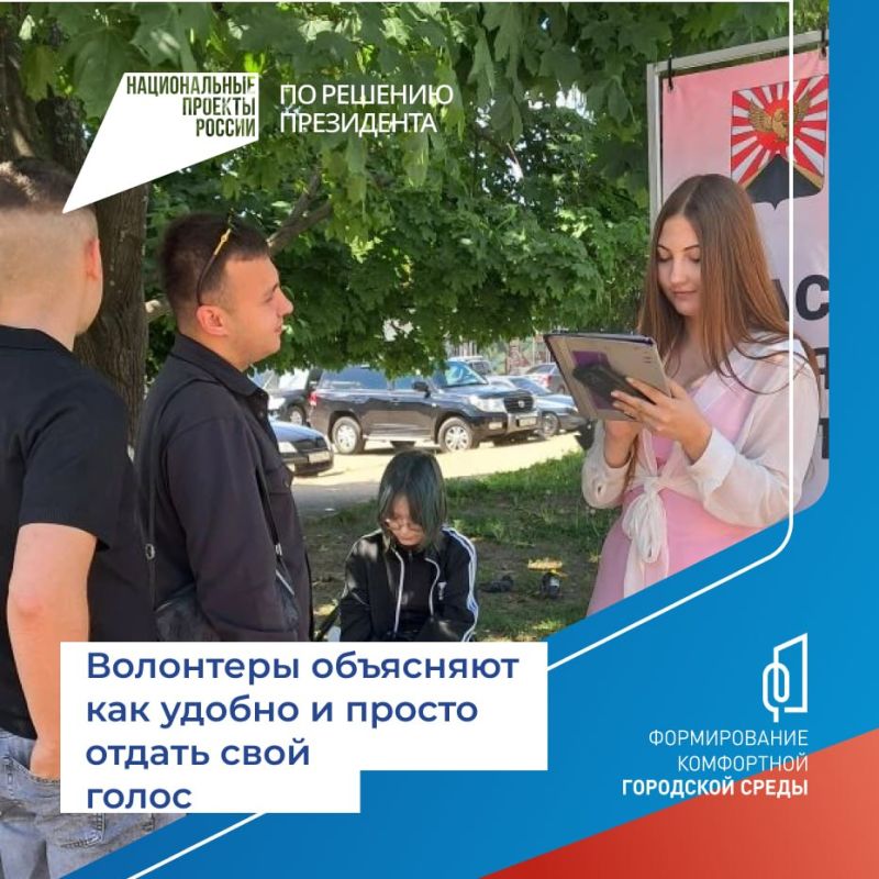 Продолжается Всероссийское голосование за объекты для благоустройства