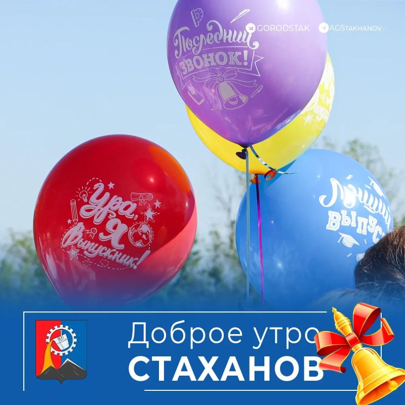 Сегодня особенный день — 26 мая