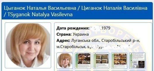 Сотрудников Старобельского колледжа внесли в базу «Миротворца» Сотрудников Старобельского колледжа внесли в базу «Миротворца»