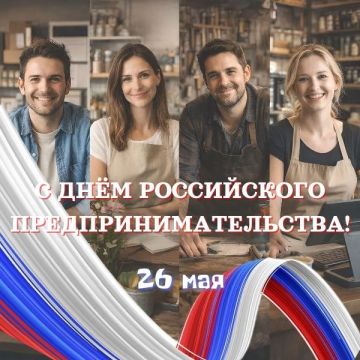 Уважаемые предприниматели!