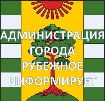 ОБЪЯВЛЕНИЕ. Уважаемые жители города Рубежное! Ассоциация юристов России в Луганской Народной Республике проведет приём граждан в рамках оказания бесплатной юридической помощи населению
