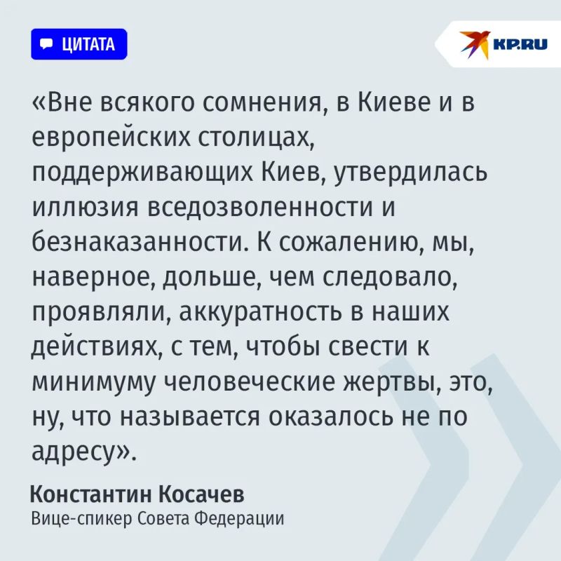 Косачев: Евросоюз будет отрицать и замалчивать любые зверства Киева Косачев: Евросоюз будет отрицать и замалчивать любые зверства Киева