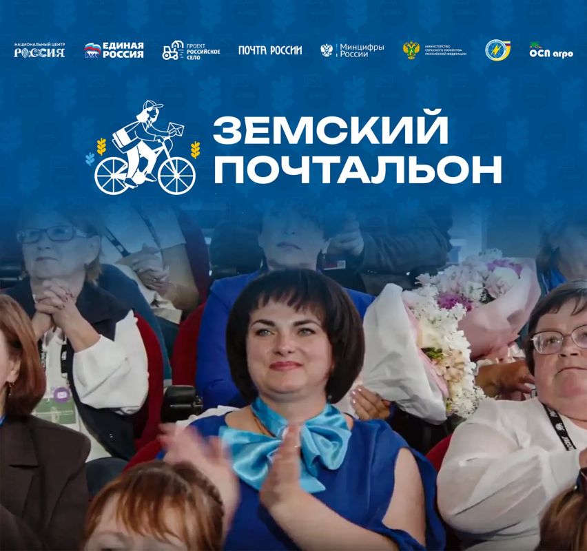 Финал конкурса «Земский почтальон» состоялся!