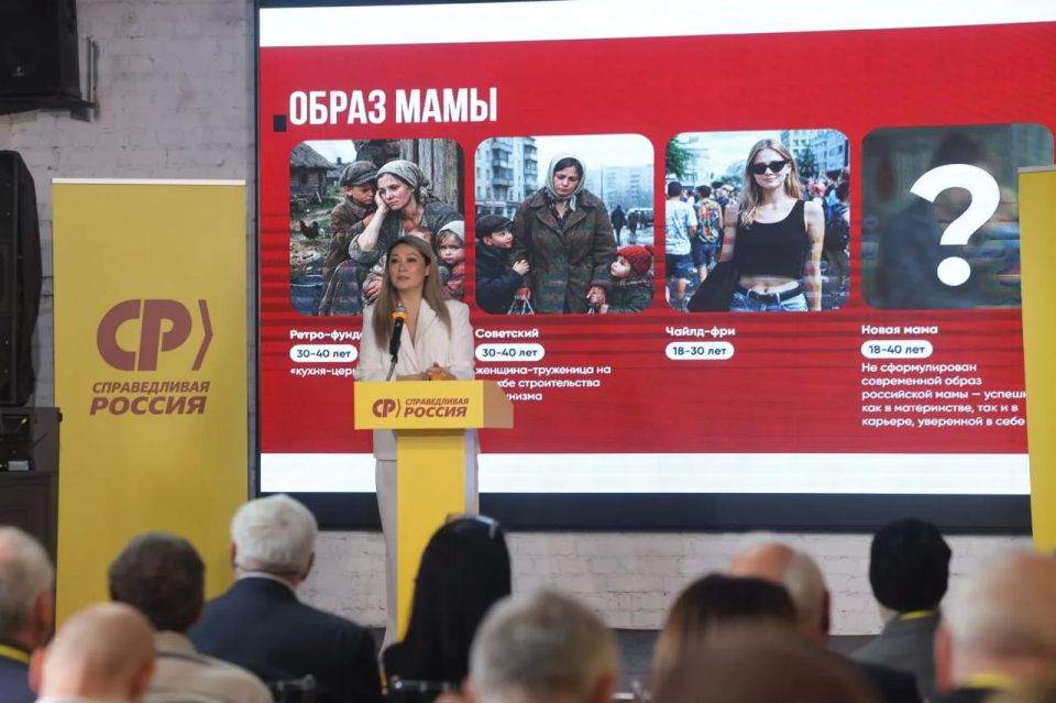 Второй блок Партийного комитета «Справедливой России» был посвящён поддержке семей Второй блок Партийного комитета «Справедливой России» был посвящён поддержке семей