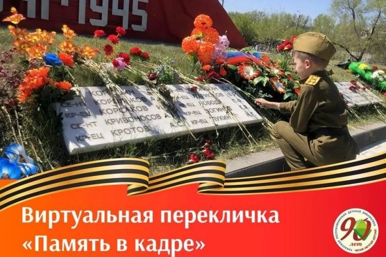 Сквозь объектив – к сердцу: патриотическая акция из Хакасии объединила регионы России