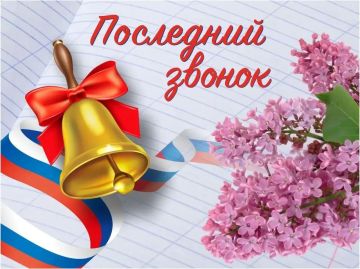 Светлана Гизай: Пролетел последний урок. Подмигнул весело май