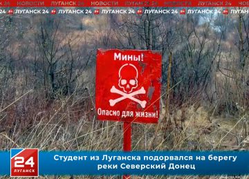 Студент из Луганска подорвался на берегу реки Северский Донец