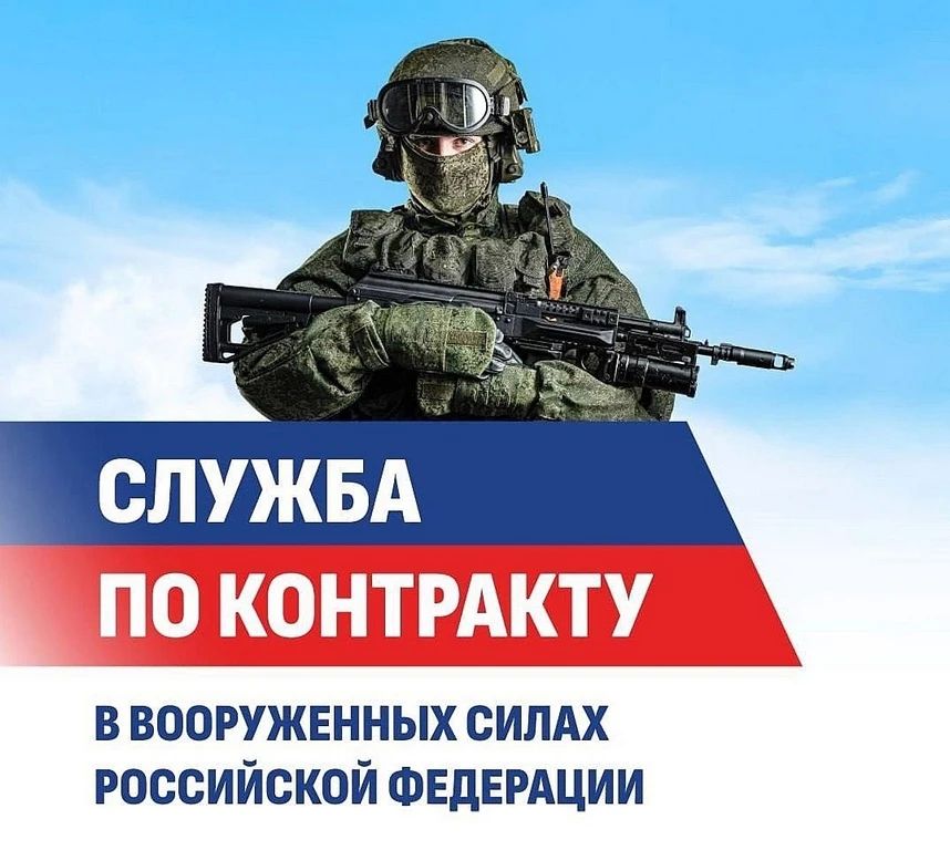Военный комиссариат г. Лисичанска ЛНР приглашает на военную службу по контракту