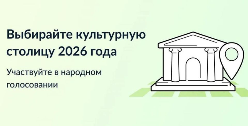 Уважаемые кировчане!. В этом году столица нашей Республики борется за почётное звание культурной столицы 2028 года во Всероссийском ежегодном общенациональном конкурсе «Культурная столица – 2028 года» Уважаемые кировчане!. В этом году столица нашей Республики борется за почётное звание культурной столицы 2028 года во Всероссийском ежегодном общенациональном конкурсе «Культурная столица – 2028 года»