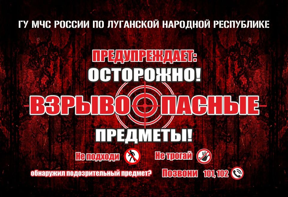 В преддверии долгожданных летних каникул и желанием детей гулять на открытых территориях, Главное управление МЧС России по ЛНР настоятельно призывает родителей провести с детьми разъяснительные беседы