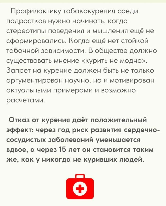 России с 25 по 31 мая 2026 года проходит «Неделя отказа от табака» в честь Всемирного дня без табака России с 25 по 31 мая 2026 года проходит «Неделя отказа от табака» в честь Всемирного дня без табака