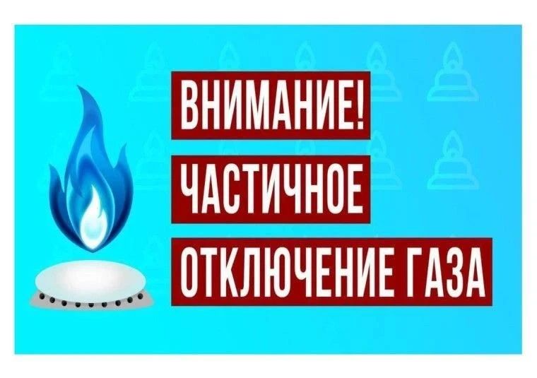 Антрацитовское МРУЭГХ «Луганскгаз» информирует!
