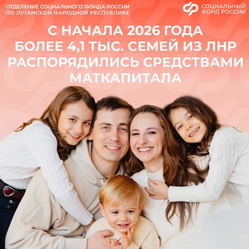 Как использовать маткапитал в ЛНР на благо вашей семьи