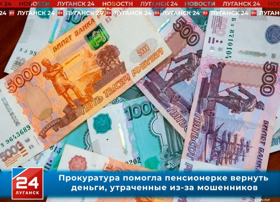Прокуратура помогла пенсионерке вернуть деньги, утраченные из-за мошенников