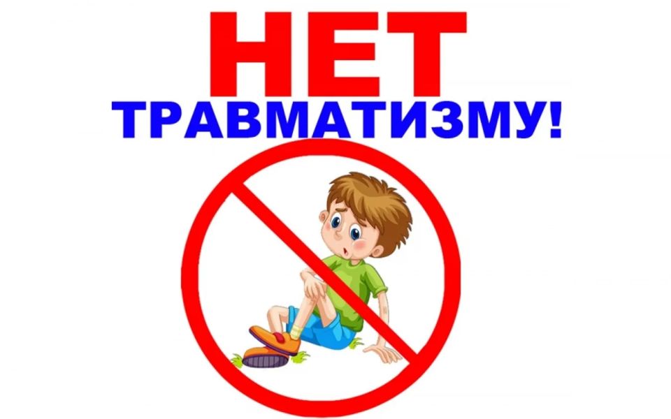 Отдел по обеспечению работы административной комиссии Администрации предупреждает об ответственности за детский травматизм