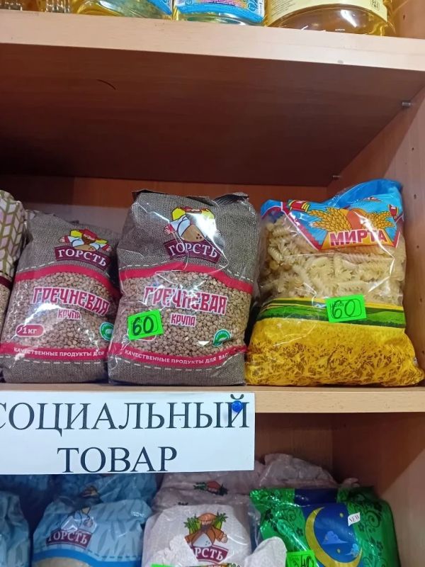 Мониторинг соблюдения цен на значимые продовольственные товары Мониторинг соблюдения цен на значимые продовольственные товары
