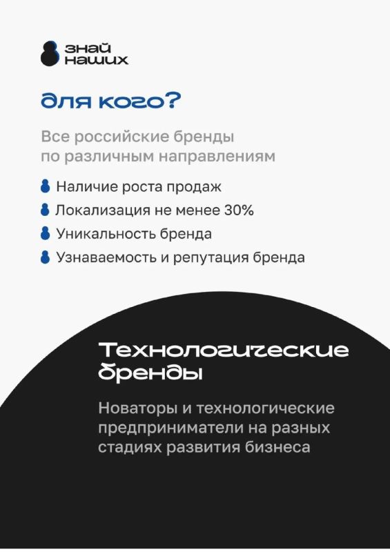 Отдел по экономическому развитию Администрации информирует о проведении четвертого сезона конкурса растущих российских брендов «Знай наших» Отдел по экономическому развитию Администрации информирует о проведении четвертого сезона конкурса растущих российских брендов «Знай наших»