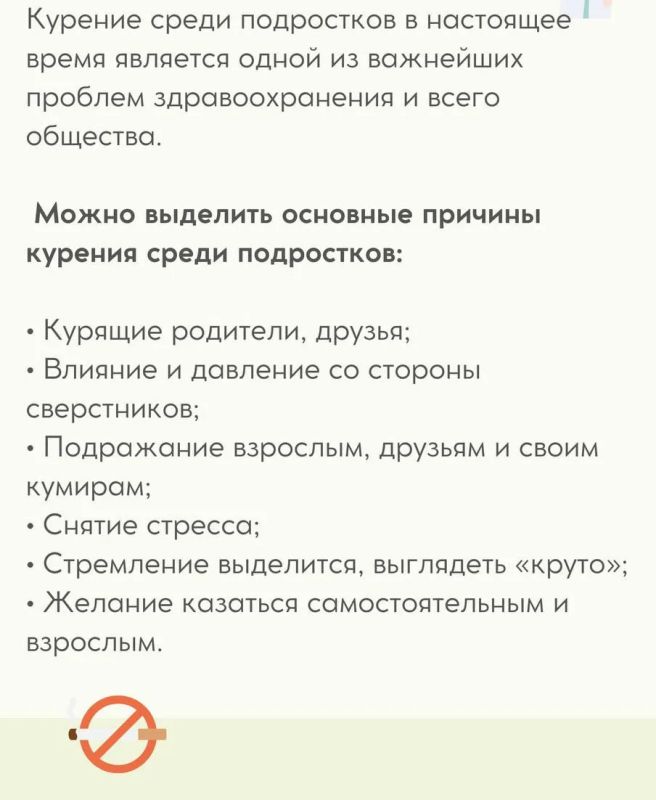 России с 25 по 31 мая 2026 года проходит «Неделя отказа от табака» в честь Всемирного дня без табака России с 25 по 31 мая 2026 года проходит «Неделя отказа от табака» в честь Всемирного дня без табака