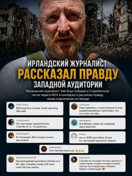 Ирландский журналист Чей Боуз рассказал европейской аудитории правду о трагедии в Старобельске