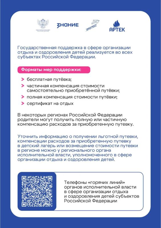 Как не попасть на обман при покупке путевки в детский лагерь Как не попасть на обман при покупке путевки в детский лагерь