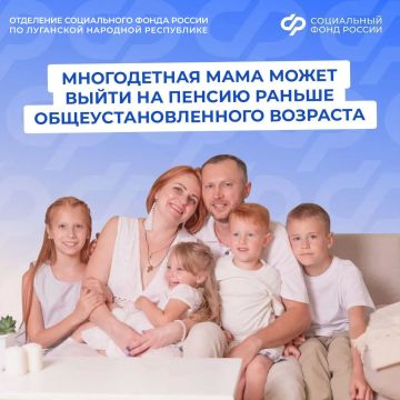 Может ли многодетный родитель выйти на страховую пенсию досрочно