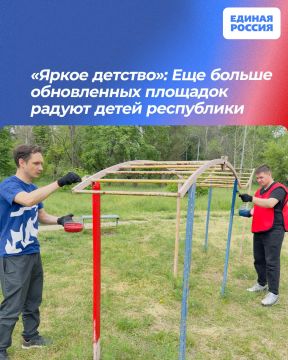«Яркое детство»: Еще больше обновленных площадок радуют детей республики