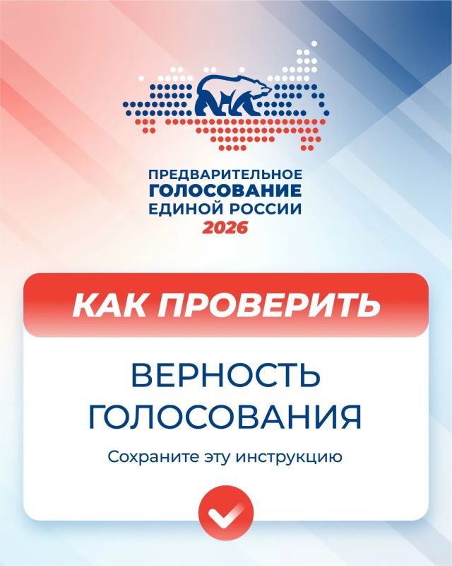 Продолжается предварительное голосование Единой России на сайте PG.ER.RU