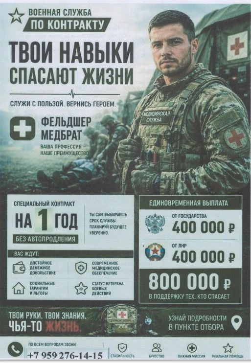 Идет набор на военную службу по контракту Идет набор на военную службу по контракту