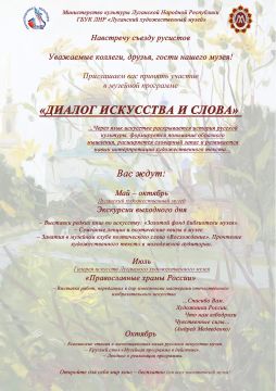 В Луганском художественном музее стартует программа «Диалог искусства и слова»