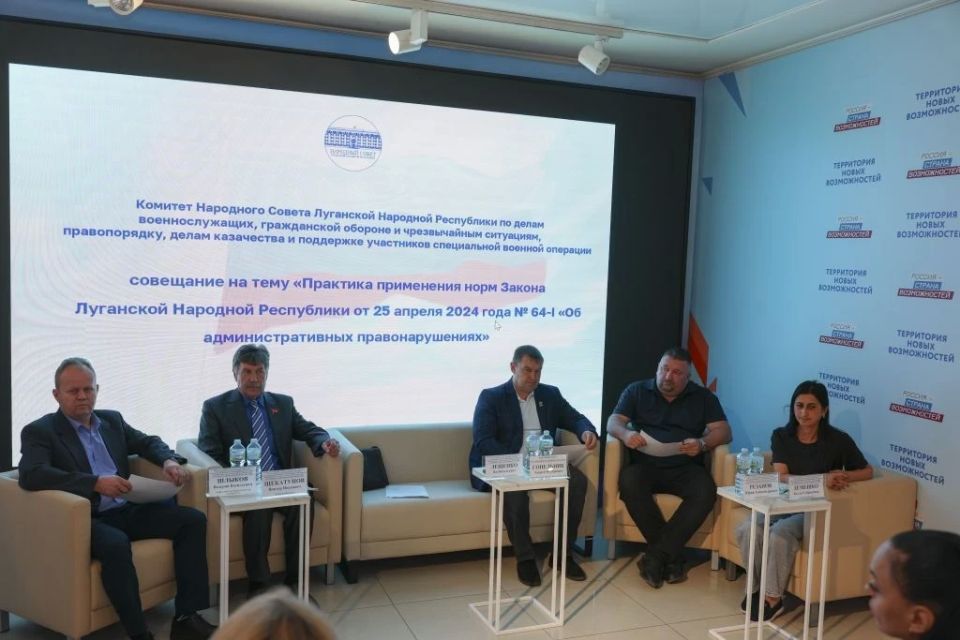 В Комитете по обороне прошло совещание по проблематике применения Закона ЛНР «Об административных правонарушениях» В Комитете по обороне прошло совещание по проблематике применения Закона ЛНР «Об административных правонарушениях»