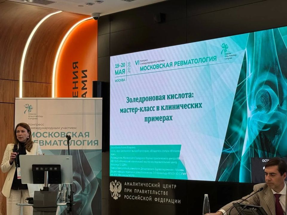 19–20 мая 2026 г. состоялся VI Конгресс с международным участием «Московская ревматология» 19–20 мая 2026 г. состоялся VI Конгресс с международным участием «Московская ревматология»
