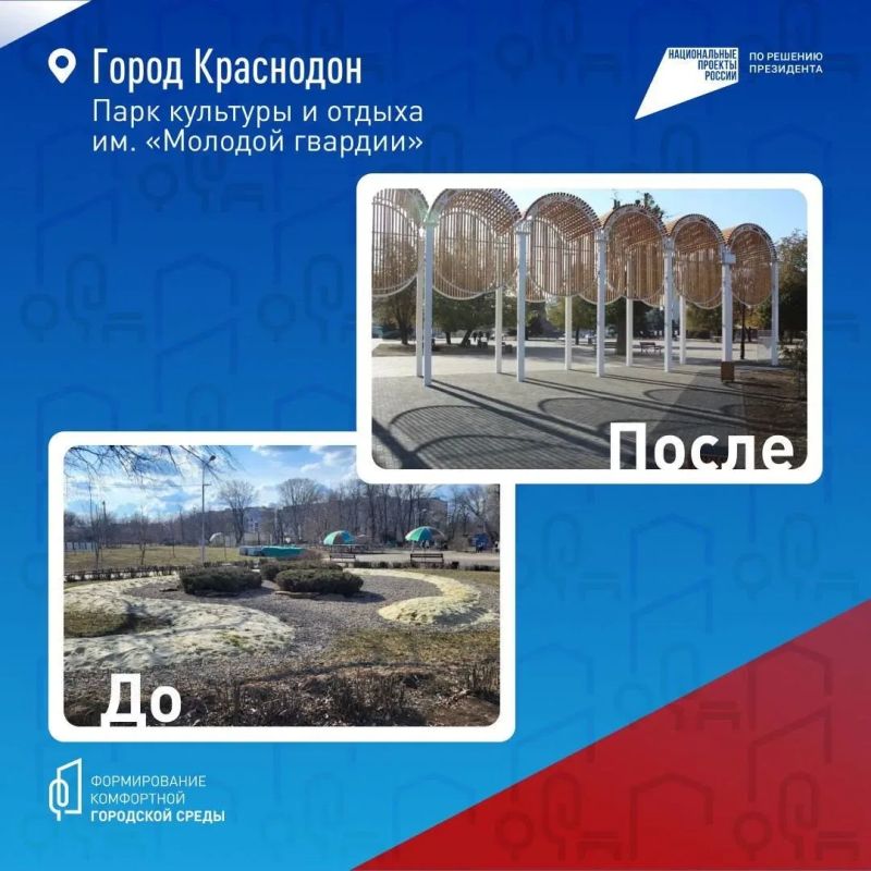 Стаханов, успей выбрать объект для благоустройства! Стаханов, успей выбрать объект для благоустройства!