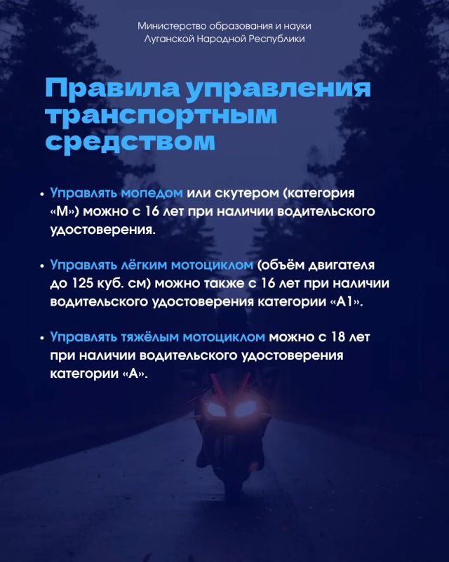 Напоминаем родителям: мотоцикл – средство повышенной опасности Напоминаем родителям: мотоцикл – средство повышенной опасности