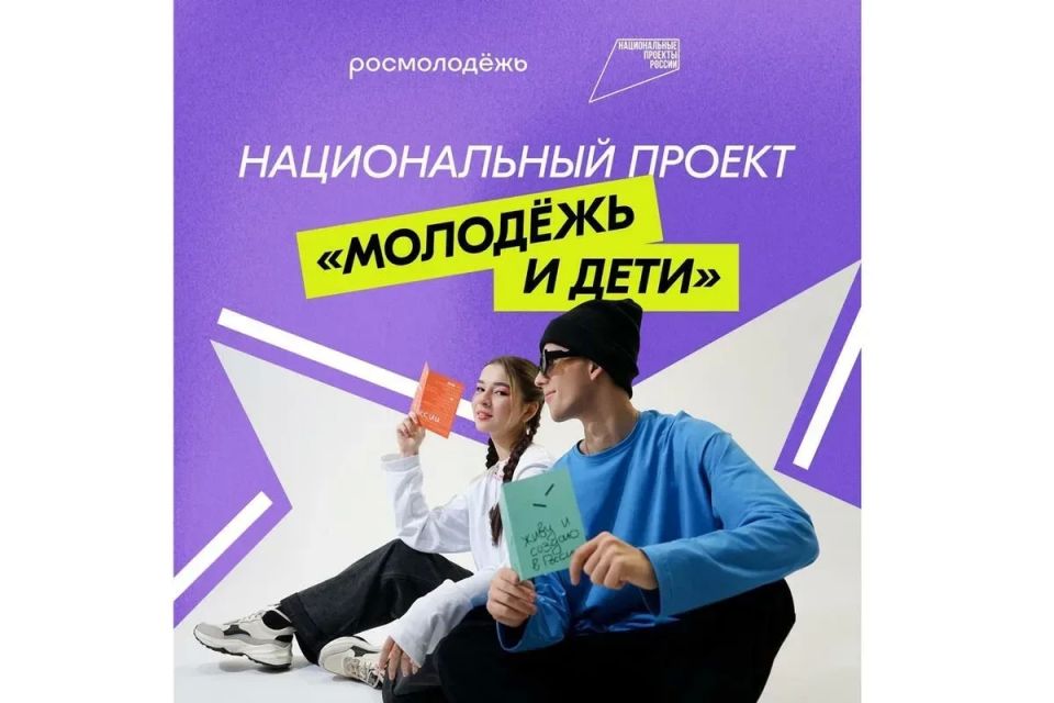 Министерство молодежной политики Луганской Народной Республики