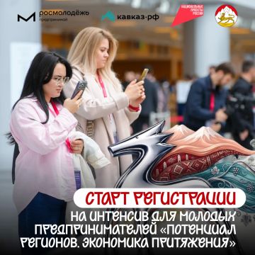 Молодых предпринимателей ЛНР приглашают к участию в интенсиве «Потенциал регионов