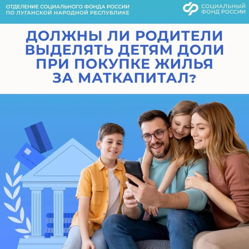 Маткапитал и недвижимость: какой размер долей должны выделить родители детям при покупке нового жилья