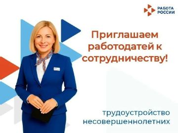 Есть желание помочь подросткам получить первый трудовой опыт?
