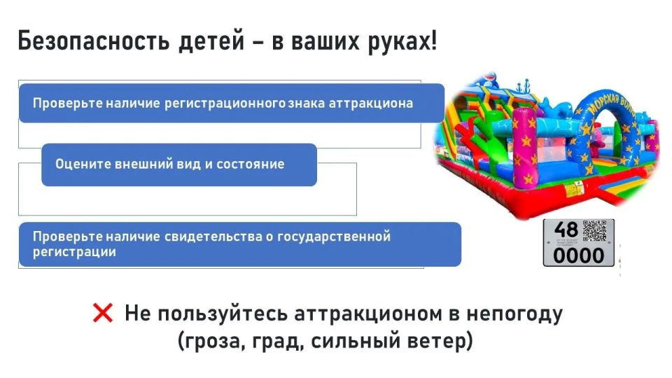 Безопасность детей на аттракционах: на что обратить внимание?