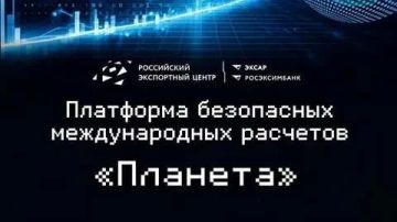 РОСЭКСИМБАНК расширяет доступ бизнеса к платформе «Планета» для международных расчётов