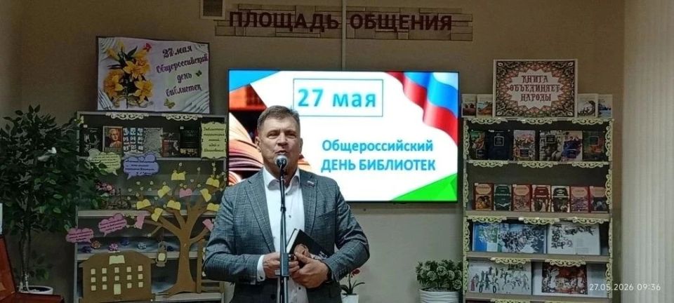 В общероссийский день библиотек, 27 мая 2026 года Председатель Совета городского округа город Алчевск, Роман Лысенко, посетил центральную городскую библиотеку Алчевска, чтобы выразить свое уважение и признательность всем... В общероссийский день библиотек, 27 мая 2026 года Председатель Совета городского округа город Алчевск, Роман Лысенко, посетил центральную городскую библиотеку Алчевска, чтобы выразить свое уважение и признательность всем...