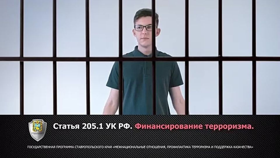 Финансирование терроризма — это предоставление или оказание финансовой поддержки террористам