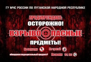 Летние каникулы: безопасность детей на открытых территориях